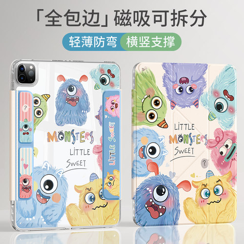适用苹果ipad保护套亚克力防弯摔