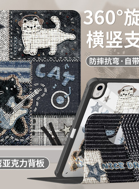 适用华为matepad11保护套2024新款matepadse10.4平板壳air12带笔槽matepadpro柔光版115s荣耀10亚克力9牛仔猫