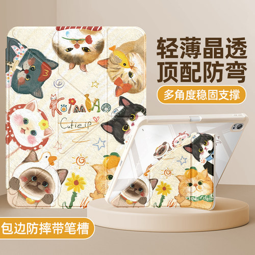 多角度支撑/轻薄便携/加倍防摔