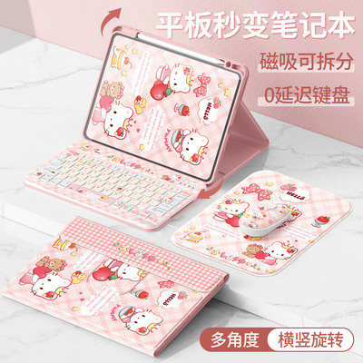 适用小米平板保护套蓝牙键盘防摔