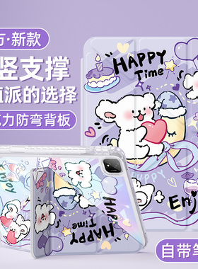 适用荣耀平板magicpad2保护套带笔槽荣耀v9壳gtpro12.3电脑2024新款x8pro全包115英寸亚克力v6/x9pro防摔小狗