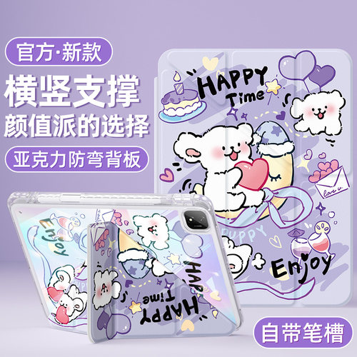 适用荣耀平板保护套亚克力带笔槽