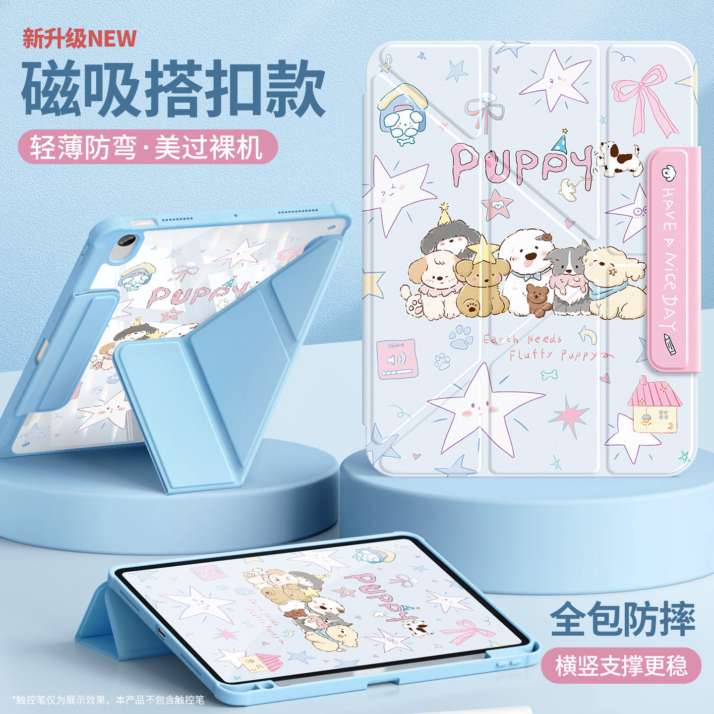 适用ipad12保护套2026新款第11/10/9代平板壳磁吸搭扣air8/6/7/5全包a16苹果pro11寸2022带笔槽9.7防摔狗乐园