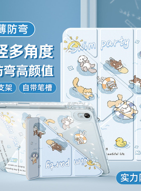 适用华为matepad保护套2023新款air12保护壳11.5英寸pro12.2寸带笔槽2024款SE平板115s防摔荣耀9游泳派对10.8