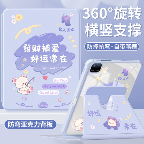 小米平板保护套360度旋转书本款