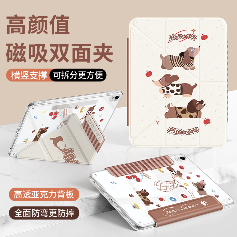 磁吸分离适用华为matepad115s保护套matepadpro12.2平板壳2024新款pad11柔光版air12亚克力padse11咖啡狗狗