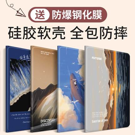 适用华为平板matepad11保护套10.4英寸适用荣耀平板v7pro保护壳11带笔槽SE硅胶8.4全包边m6高能版m5防摔壳