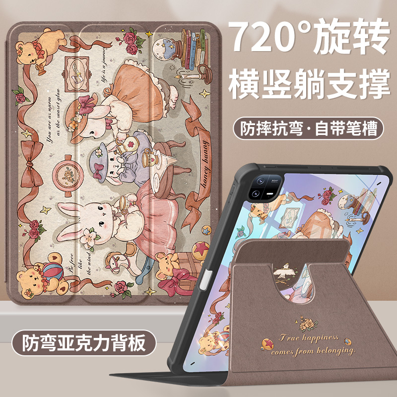 适用小米平板保护套带笔槽可旋转