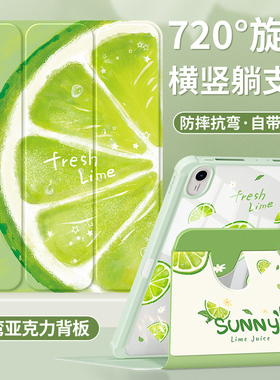 适华为matepadair保护套2024新款matepadSE平板壳2023带笔槽115s亚克力10.4英寸荣耀X8pro全包夏日西瓜11.5s