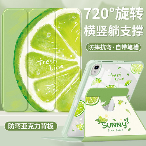 适用华为平板保护套三折式带笔槽