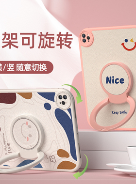 适用苹果ipadair2保护壳2021新款平板套mini5/4带支架2018第9代苹果十可旋转迷你6硅胶全包防摔10.2横竖后壳