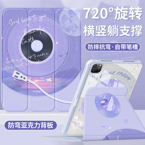 苹果平板保护套360度旋转带笔槽
