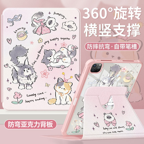 ipad平板保护套360旋转笔槽款