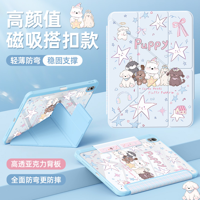 适用华为平板磁吸搭扣保护套Y型