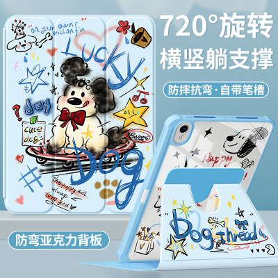 适用华为平板保护套带笔槽可旋转