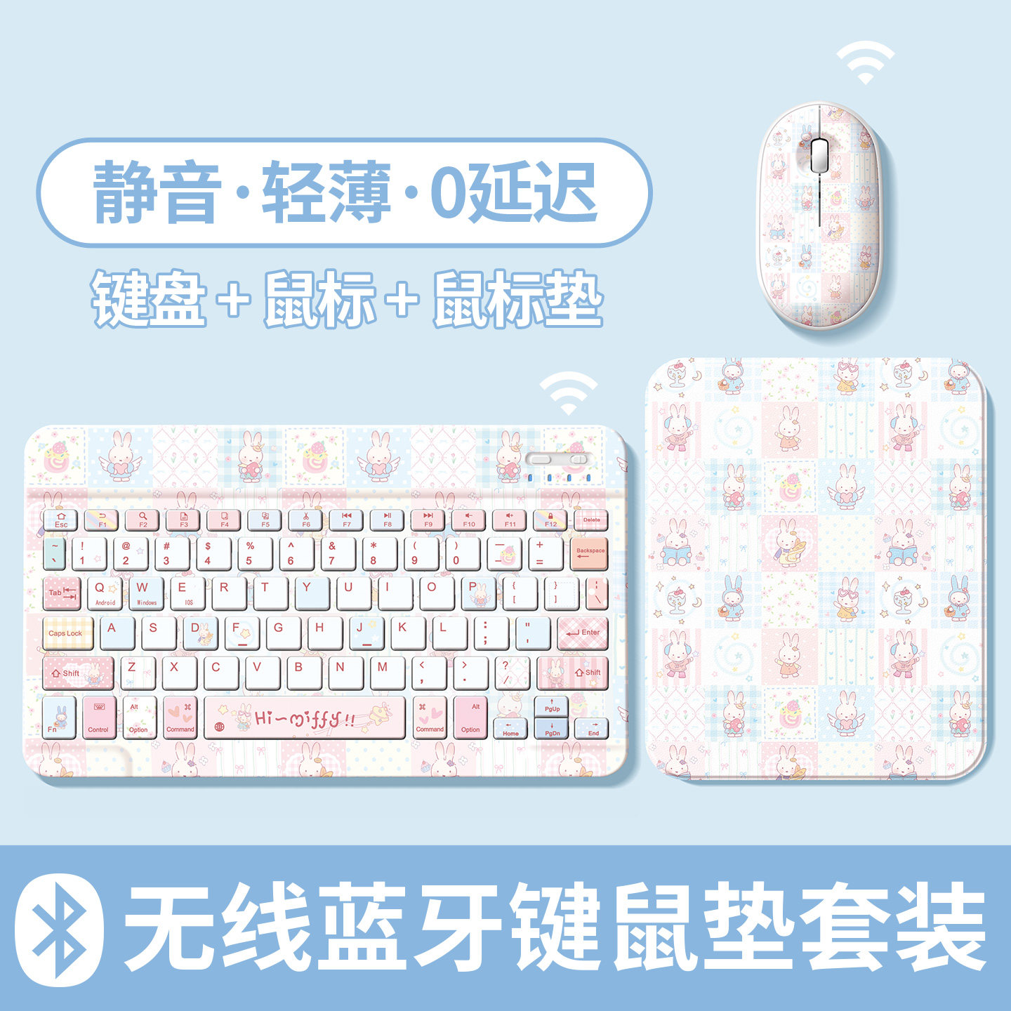 蓝牙无线键盘鼠标垫套装轻薄便携