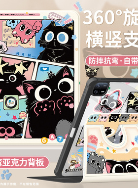 适用小米平板7pro保护壳2025新款pad5pro保护套11英寸6spro带笔槽redmipad红米padse/m7防摔8pro全包涂鸦猫咪