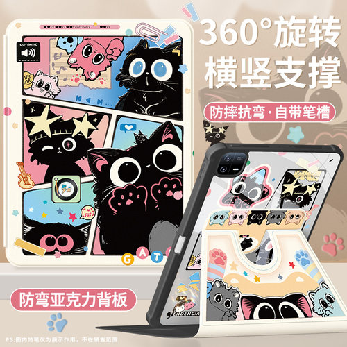 适用小米平板保护壳亚克力带笔槽