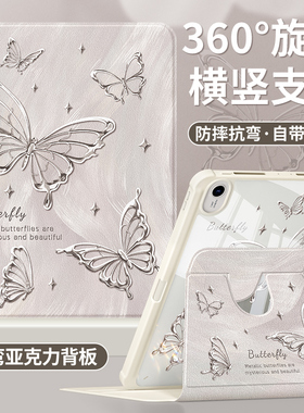 适用华为matepad115s保护套2024新款air11.5保护壳matepadse带笔槽10.4英寸荣耀平板x8pro亚克力全包2023蝴蝶