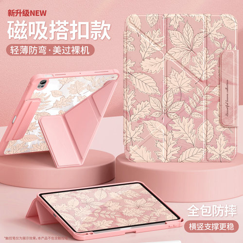 适用华为平板保护套Y型支撑防摔
