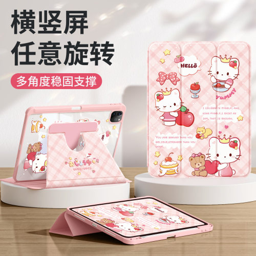 适用ipad保护套旋转三折横竖屏