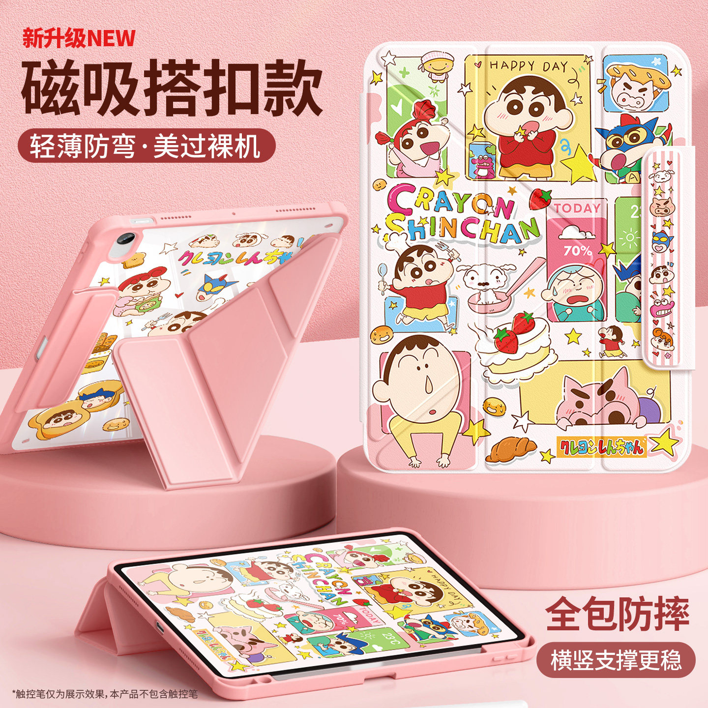 适用ipadair7保护壳2025新款第11/10代平板套a16苹果air6/5/4亚克力10.2英寸十带笔槽pro11全包2024蜡笔小新9,3C数码配件,平板电脑保护套/壳,淘宝优惠券,粉丝福利购,淘宝优惠卷