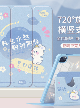 适用ipadair2保护套2021新款air5保护壳带笔槽苹果平板第10代mini5亚克力9.7三折pro11硅胶360度旋转2018防摔