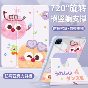适用小米平板5pro保护套2024新款pad6pro保护壳2023红米redmipad带笔槽电脑全包亚克力防弯11英寸甜心煤球