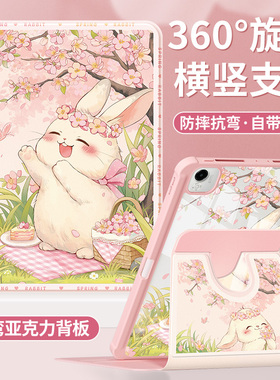 适用荣耀平板x9pro保护套2024新款MagicPad2壳gtpro全包12.3英寸带笔槽9电脑x8pro防摔v9旋转亚克力x9兔兔猫