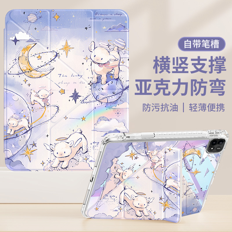 适用小米平板保护套Y型折叠防摔