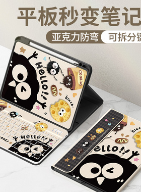 适用华为matepad保护套2025新款matepad115s平板壳air/pro/se全包10.4荣耀10带笔槽x8/9pro煤球触控蓝牙键盘