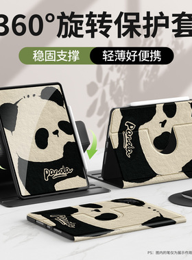 适用小米平板6spro保护套2024新款pad7/7pro壳红米redmipadse全包redmipadpro防摔5/6pro硅胶12.1呆萌熊猫