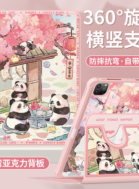 樱花熊适用ipadpro11寸保护套2024新款air6保护壳9第10代亚克力2022苹果平板7带笔槽8十代2021防弯mini5全包4