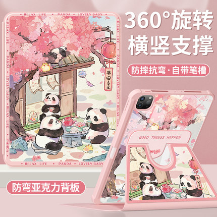 樱花熊适用ipadpro11寸保护套2024新款air6保护壳9第10代亚克力2022苹果平板7带笔槽8十代2021防弯mini5全包4
