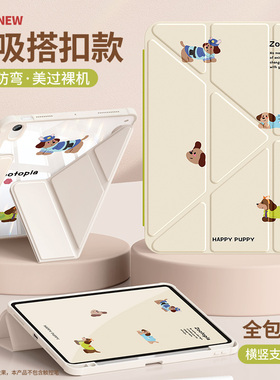 适用华为matepadair保护套2026新款matepad115S平板壳2025磁吸搭扣se10.4英寸全包matepadpro轻薄10.8腊肠狗