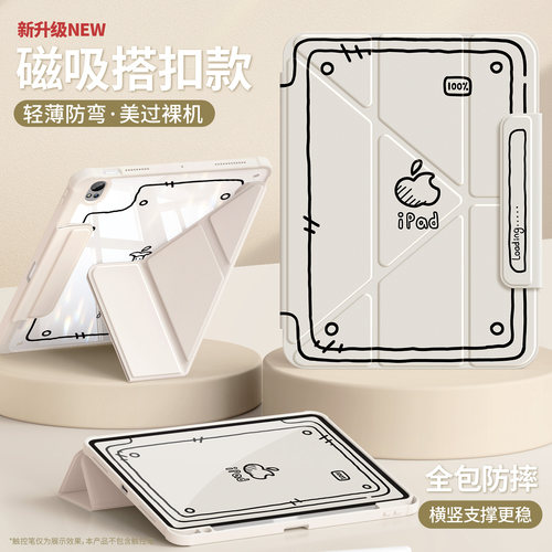 适用华为平板保护套磁吸搭扣防摔