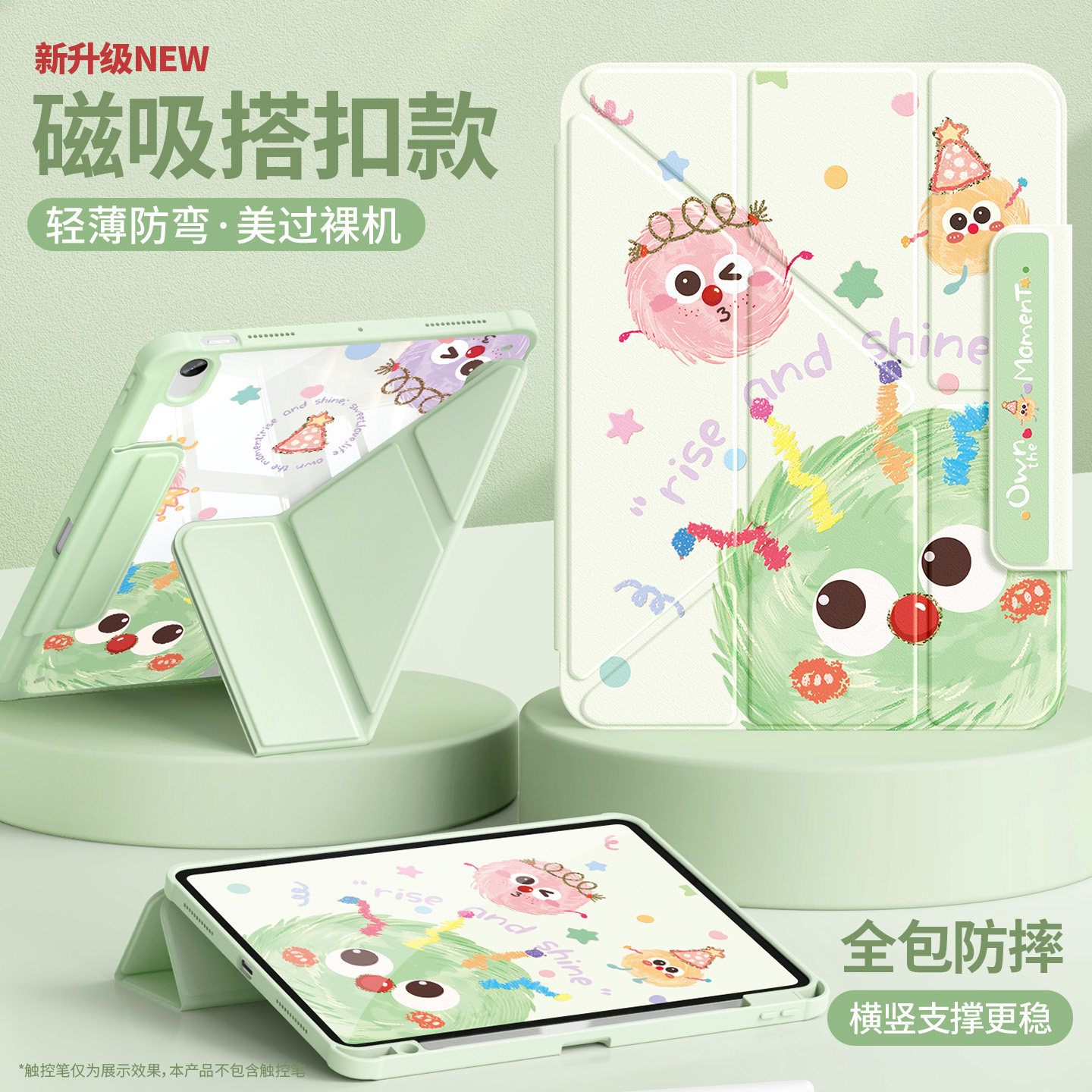 适用ipadair8保护套2026款第九12/11代十平板壳带笔槽mini7五六亚克力pro11英寸a18全包M4搭扣10.2可爱风煤球