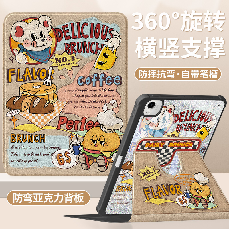 荣耀平板保护套360°旋转亚克力