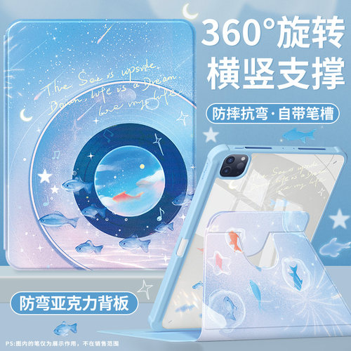 适用ipad保护套横竖支撑防摔防弯