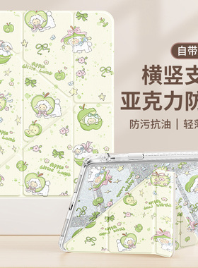适用荣耀平板x9pro保护套11.5英寸magicpad2壳带笔槽gtpro12.3电脑2024新款v9亚克力x9全包x8pro防摔苹果小羊