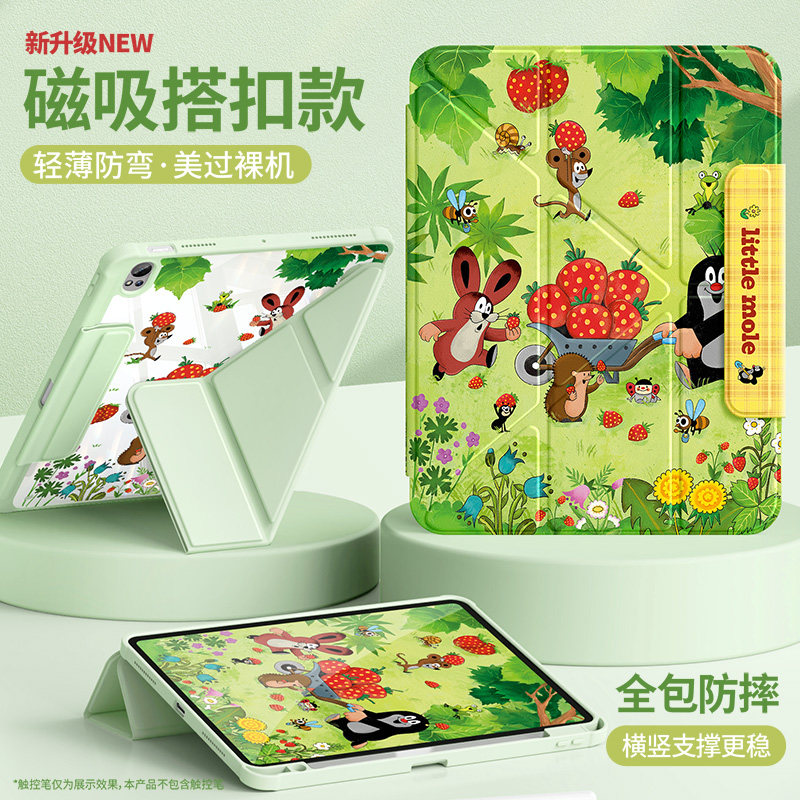 适用华为matepad11.5s保护套2026新款115s平板壳Air2024全包pro/se磁吸搭扣pad11.5英寸柔光版10.8草莓鼹鼠12