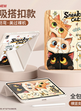 【磁吸搭扣】适用华为matepad115s保护套2026新款matepadse平板壳pro12.2亚克力air12防弯11.5灵动款偷瞄猫咪