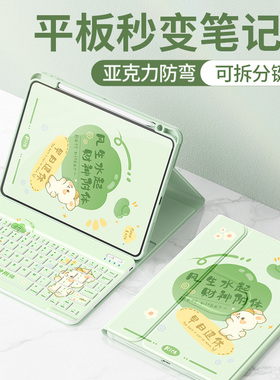 适用华为matepad115s保护套2024新款padpro12.2平板壳padse蓝牙键盘10.4带笔槽air11.5柔光版pad11元宝兔2023