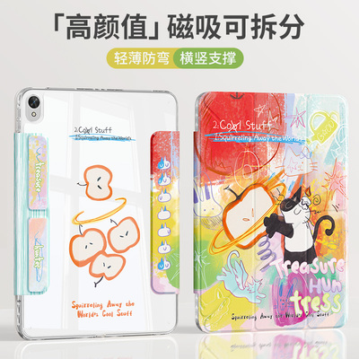 磁吸分离适用华为平板保护套防摔