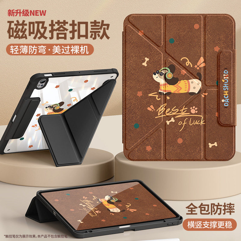 适用华为matepad115s保护套2026新款air12平板壳2025磁吸搭扣11.5英寸灵动款10.8全包pro/se11防弯10.4咖啡色