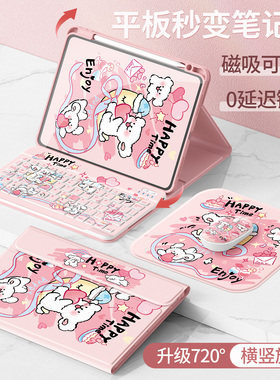 适用ipada16保护套2025新款第11/10/9代平板壳air7/6/5/4带笔槽3苹果ipadpro11蓝牙触控键盘10.9小狗情书2024