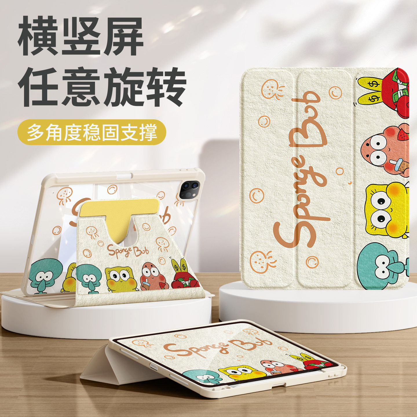 适用ipad保护套360旋转三折支撑
