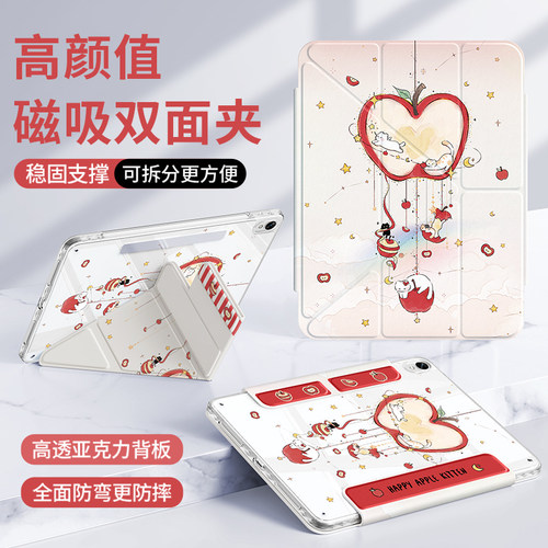 华为matepad11平板壳亚克力磁吸