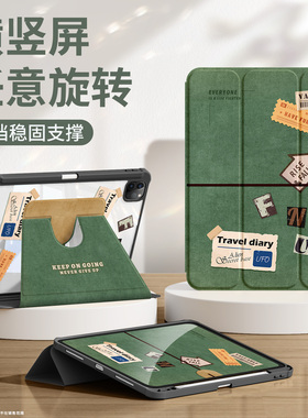 适用iPad7/8/9保护套2026新款A16平板壳苹果第11/12十代带笔槽air8/7亚克力pro11寸防摔mini7/6全包绿皮日记