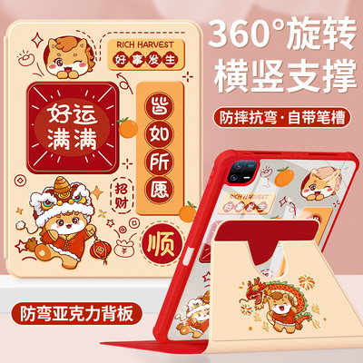 适用小米平板保护壳轻薄防摔防弯